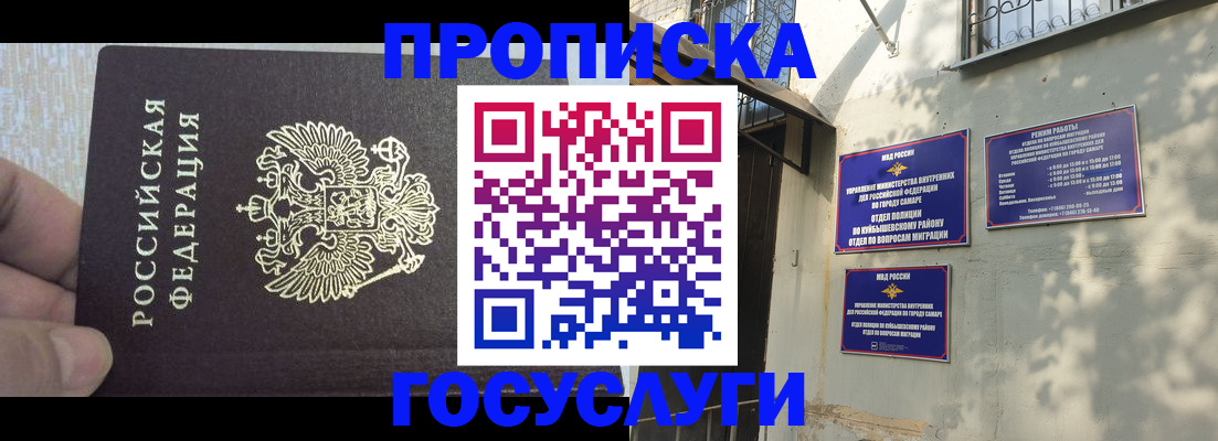 временная прописка по реальному адресу в Лесосибирске