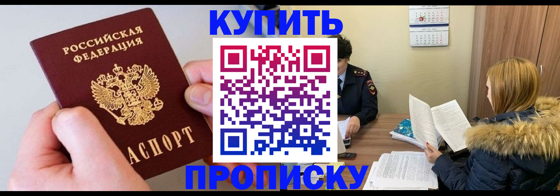 законное оформление регистрации по РВП в Лесосибирске