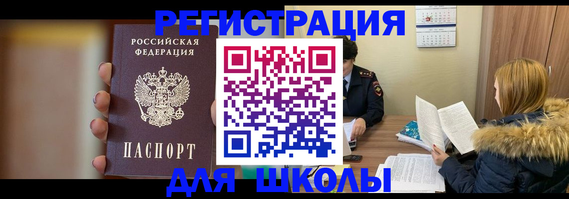 регистрация по адресу проживания в Лесосибирске