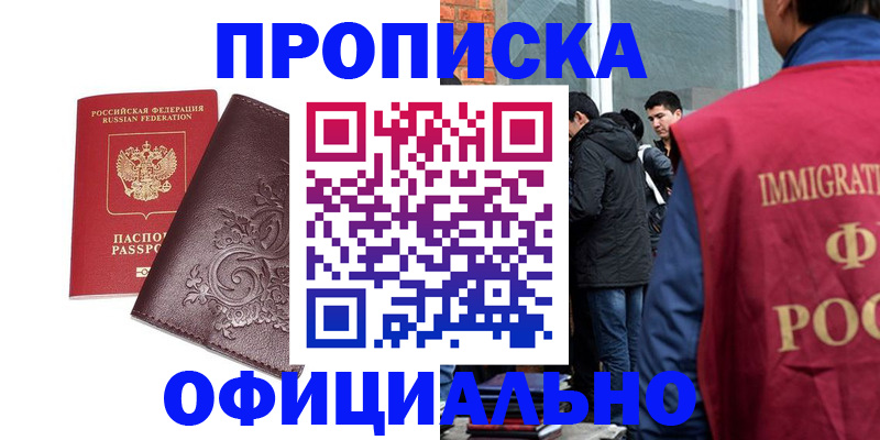помощь в оформлении регистрации в Лесосибирске