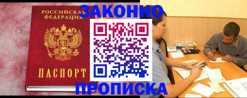 регистрация для работы в Лесосибирске
