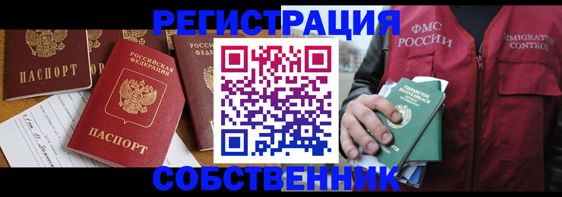 регистрация в Лесосибирске