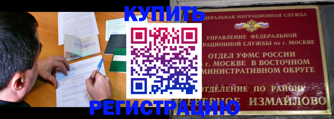 прописка 2025 в Лесосибирске